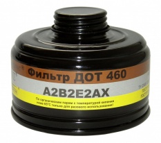Фильтр противогазовый ДОТ 460 А2B2E2AX