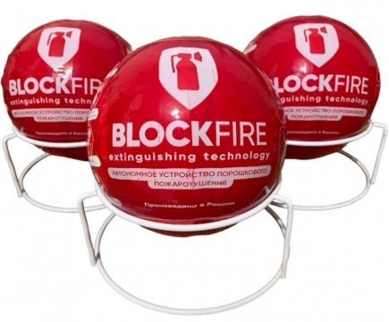 Автоматическое устройство пожаротушения blockfire
